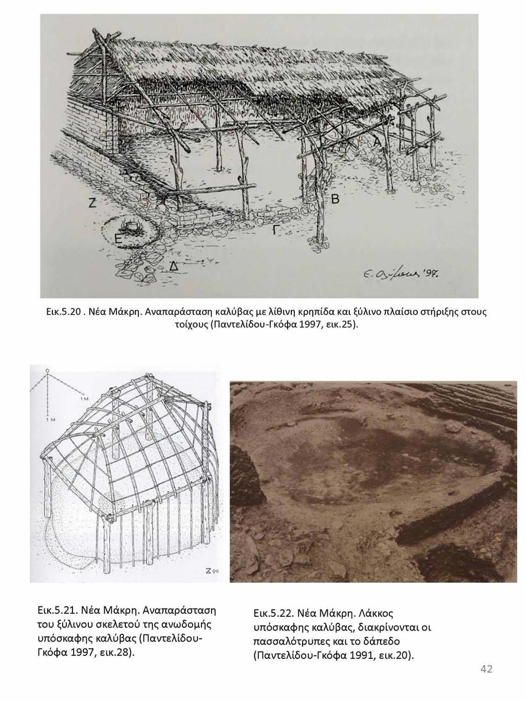 Εικ.5.20. Νέα Μάκρη. Αναπαράσταση καλύβας με λίθινη κρηπίδα και ξύλινο πλαίσιο στήριξης στους τοίχους (Παντελίδου-Γκόφα 1997, εικ.25). Εικ.5.21. Νέα Μάκρη. Αναπαράσταση του ξύλινου σκελετού της ανωδομής υπόσκαφης καλύβας (Παντελίδου- Γκόφα 1997, εικ.
