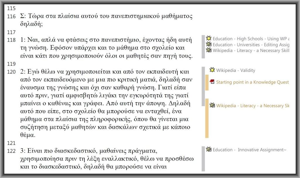 Εικόνα 3.11. Παράδειγμα κωδικοποίησης συζήτησης από ομάδα εστίασης με τη βοήθεια λογισμικού υπολογιστή. Σε ένα απόσπασμα κειμένου μπορούν να αποδοθούν περισσότεροι από έναν κωδικοί.