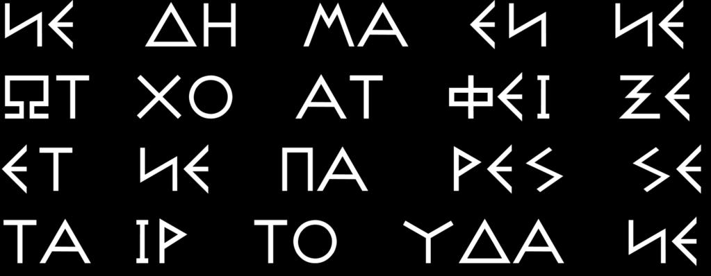 ΤΩΡΑ ΘΑ ΣΑΣ ΤΟ ΧΩΡΙΣΩ ΣΕ ΔΙΑΣΤΗΜΑΤΑ ΛΕΞΗ ΛΕΞΗ.