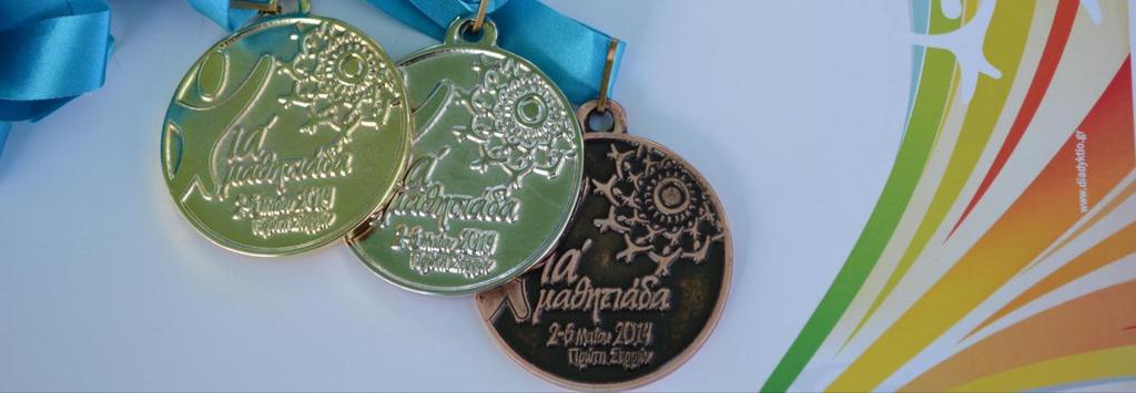 Απονομές Περίπου 1000 μετάλλια απονέμονται σε κάθε Μαθητιάδα στους νικητές των αθλημάτων, επιβραβεύοντας τους μαθητές που προσπάθησαν και κατάφεραν να κάνουν