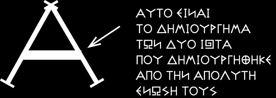 ΣΚΟΠΟΥ, ΚΑΘΕ ΔΗΜΙΟΥΡΓΙΑΣ, ΑΚΟΛΟΥΘΕΙ ΤΟ ΕΠΟΜΕΝΟ ΣΥΜΒΟΛΟ ΜΕΤΑ ΤΟ Ω ΠΟΥ ΕΙΝΑΙ ΤΟ Α.