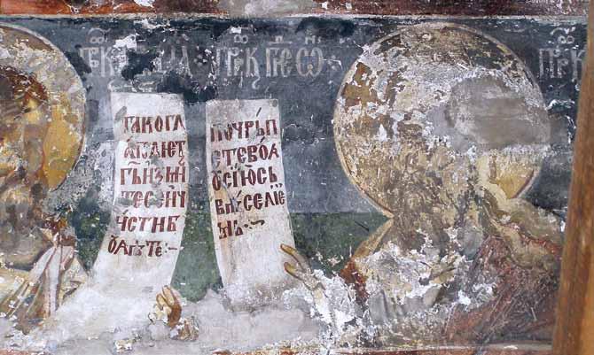 Sl. 15. Пророци Авдија и Гедеон Fig. 15. The prophets Obadiah and Gideon од неколико редова, одређеније распознаје да је исписано: ZAXAR, иако су слова спојена.