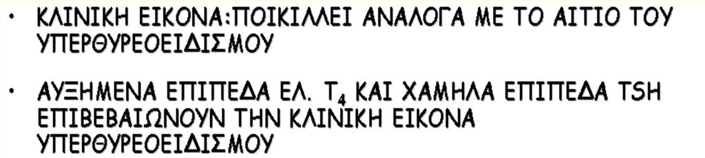 ΔΙΑΓΝΩΣΗ