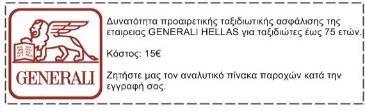 Το COSMORAMA σας προσφέρει: Αεροπορικά εισιτήρια (οικονομική θέση) με Qatar Airways Διαμονή: Ξενοδοχεία 5* (7 διανυκτερεύσεις) Διατροφή: Πρωινό και δείπνο καθημερινά Μεταφορές: με πολυτελή