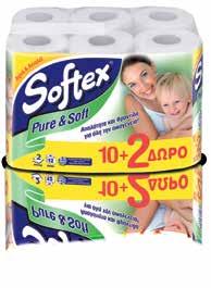 8 560 8 561 8 562 563 SOFTEX ΡΟΛΟ