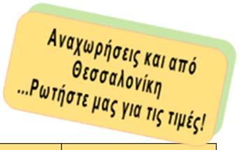 ΠΤΗΣΕΙΣ ΩΡΑ ΩΡΑ ΔΙΑΔΡΟΜΗ ΑΡ. ΠΤΗΣΗΣ ΑΝΑΧΩΡΗΣΗΣ ΑΦΙΞΗΣ 6/4 Αθήνα Βελιγράδι A3 976 08.30 09.