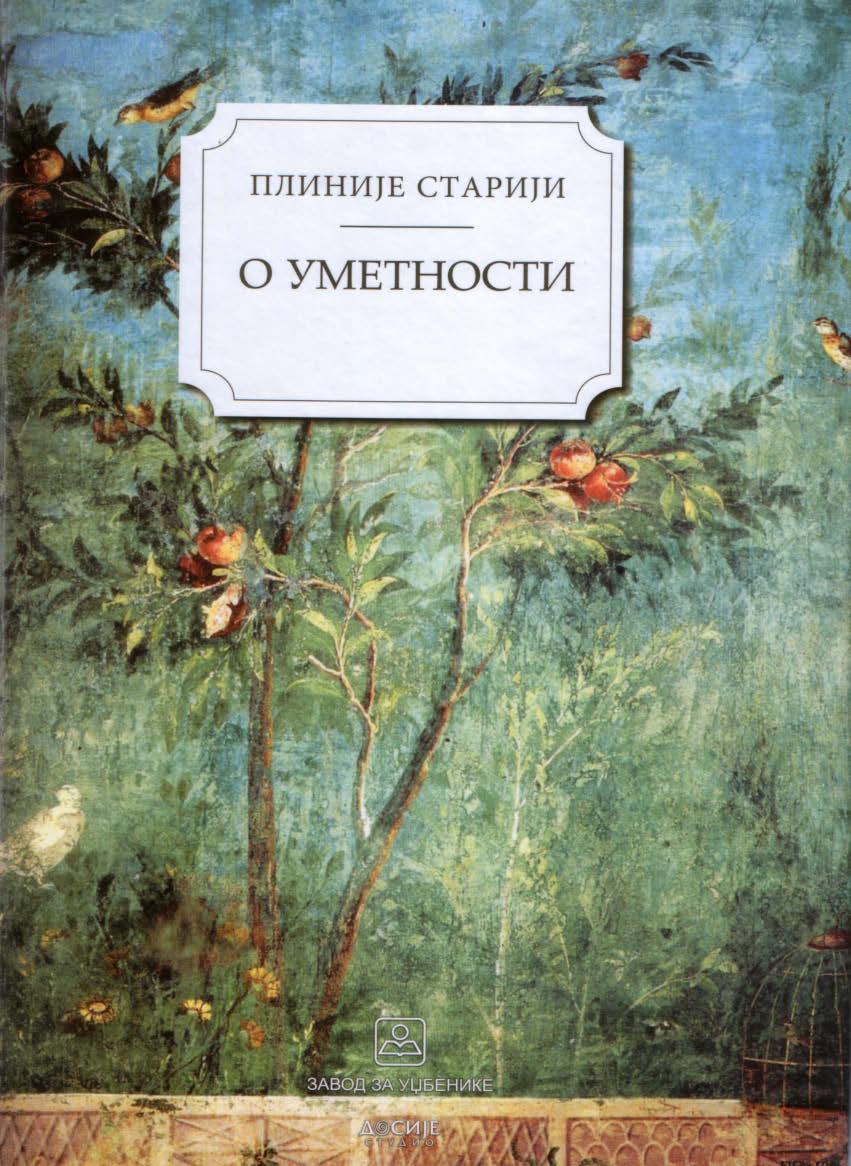 ПЛИНИЈЕ СТАРИЈИ, О УМЕТНОСТИ 1. Насловна страна публикације 1. Front page of the publication именовала Зоја Бојић, па на тај начин прегледно сагледавамо садржај сваке од њих.