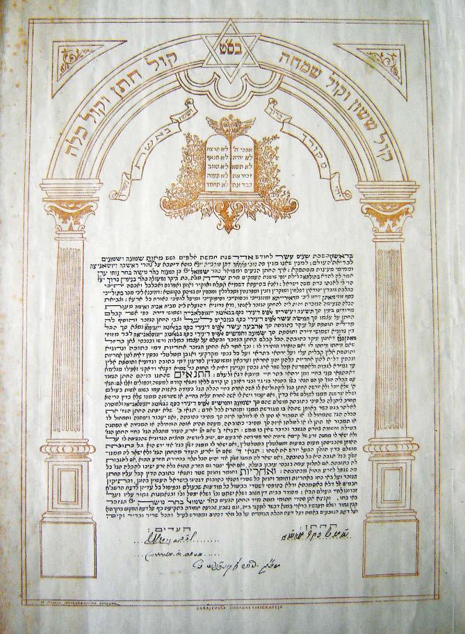 Ketubbot template, fromsephardic Community of Bulgaria, Sofia, The Jewish Historical Museum in Belgrade странице штампаних књига.