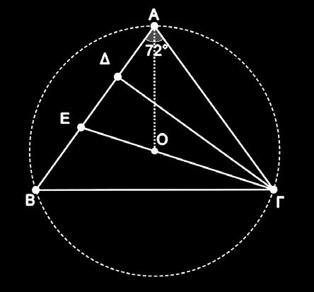 Ονομάζουμε Δ το ίχνος του ύψους από την κορυφή Γ και E το συμμετρικό του A ως προς την ΓΔ. Να αποδείξετε ότι η ΓΕ περνά από το κέντρο του περιγεγραμμένου κύκλου του τριγώνου ΑΒΓ.