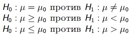 Тестирање хипотеза о математичком очекивању Тестирамо хипотезе: Тест статистика jе t = X µ 0 s n tn 1, при H 0.