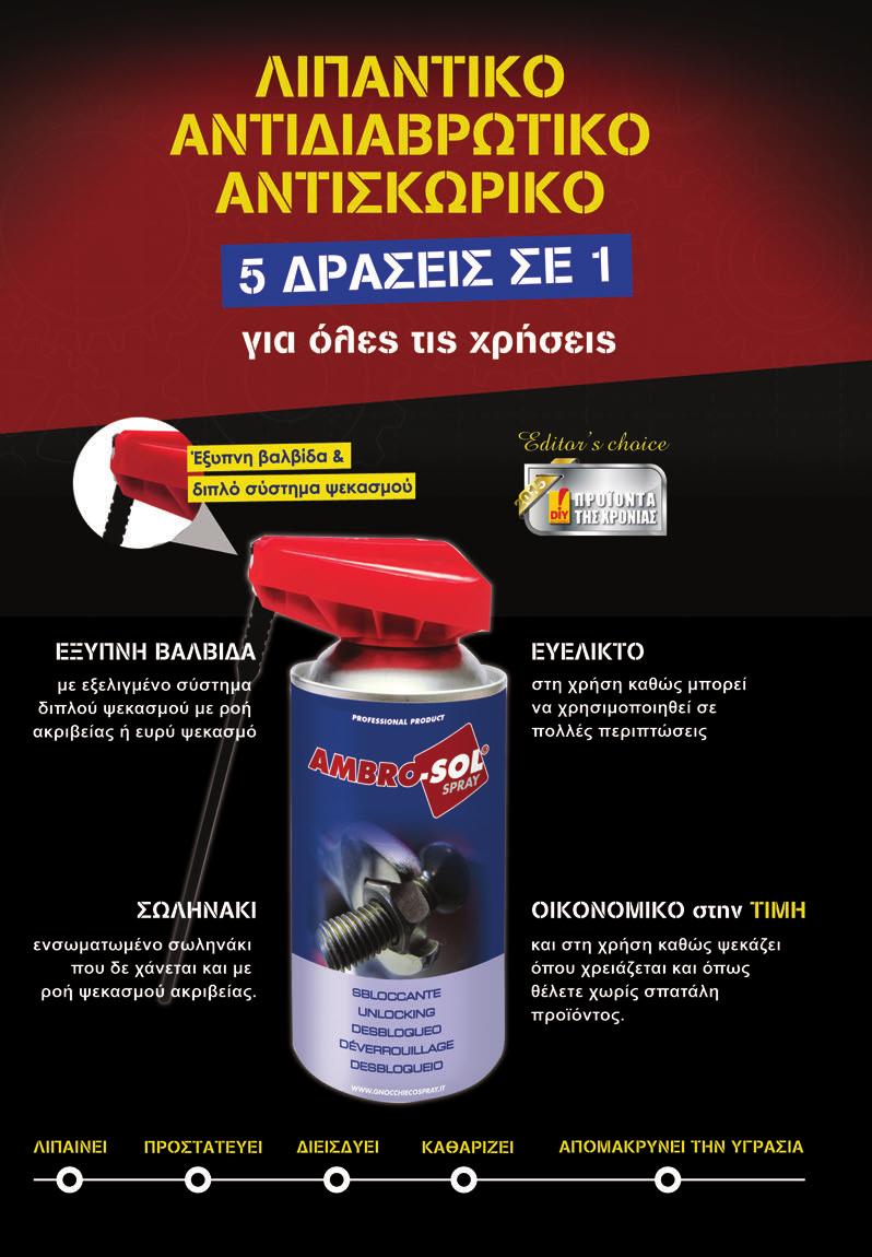 ΣΠΡΕΙ ΤΕΧΝΙΚΑ ποσότητα 400 ml S152/ES 571200.