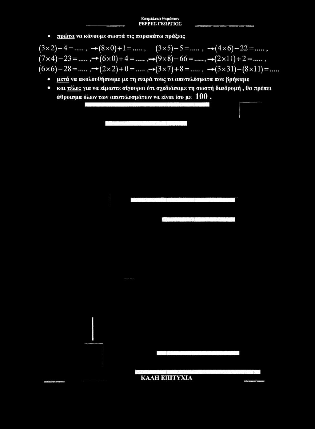 ..,-*(9x8)-6 6 =...,-*(2x11)+ 2 =.