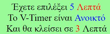 Επεξήγηση λειτουργιών Μας ενημερώνει πόσο χρόνο έχουμε επιλέξει Τι κατάσταση είναι το V-Timer Και σε πόση ώρα θα κλείσει Πατώντας Απενεργοποίηση μπορούμε να σταματήσουμε το V-Timer