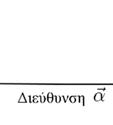 Επομένως, το πλήθος των παραλληλογράμμων εμβαδού είναι το s. Αλλά με αυτό τον τρόπο μετρήσαμε κάθεε παραλληλόγραμμο διεύθυνση δύοο φορές.