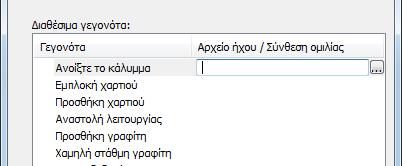 Εάν αυτή η ρύθμιση είναι απενεργοποιημένη, τότε το Status Monitor δεν θα εκκινείται ακόμα και όταν εκτελείται εκτύπωση.