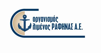 ΟΡΓΑΝΙΜΟ ΛΙΜΕΝΟ ΡΑΥΗΝΑ Α.Ε. Ακτό Ανδρϋα Γ. Παπανδρϋου, Λιμϊνι Ραφόνασ 190 09 τηλ.: 22940 22840 / 23605, fax: 22940 26076 e-mail: grammateia@rafinaport.gr, site: www.rafinaport.gr ΑΡ. Μ.Α.Ε. 49811/04/Β/01/142 Ραφόνα, 23/03/2018 Αρ.