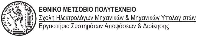 Συντονιστής του Έργου Εθνικό Μετσόβιο Πολυτεχνείο (ΕΜΠ)