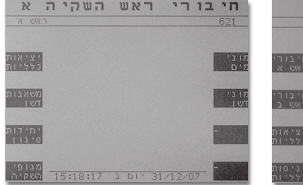 גלסטאר הוראות הפעלה 1.0.2 הדגמה 2.2.3 קבועי המערכת :(61) : לחץ על מקש הפונקציה קבועי המערכת להכנס למסך הבא : 2.2.4 הגדרת מערכת פעילה : הגדר את הנתון קביעת מצב המערכת פעיל 2.
