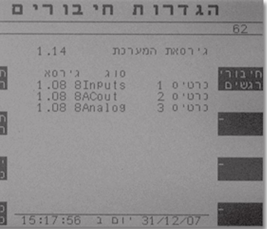 הכניסות יציאות. לחץ על חיבורי ראש א על מנת להכנס למסך תפרטי חיבורים לראש א ).(621 2.3.