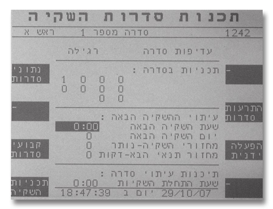 3. הפעלה בסיסית 3.6 סדרות: הסדרות הן קבוצות של תכניות שרצות באופן סדרתי.