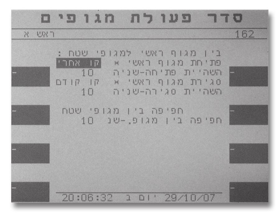 4. הפעלה מתקדמת קבועי ראש כללים: לחץ על קבועים כלליים במסך קבועי ראש השקיה (16) כדי להיכנס למסך (161) הבא: הסבר למסך (מסך תכנות) הגבלת ספיקה - קוב/שעה: ניתן להגביל את מספר התכניות (לפי הספיקות שלהן)