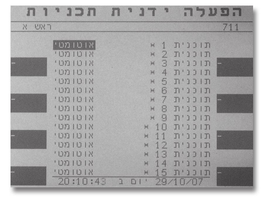 שצריך לפתור. המערכת לא תפעל עם תקלה זאת. הפעלה ידנית (7): מסך תפריט להפעלה ידנית של הרכיבים. הפעלה ידנית ראש א (71): לחץ על ידני ראש א לכניסה למסך הבא: גלסטאר הוראות הפעלה 1.0 4.