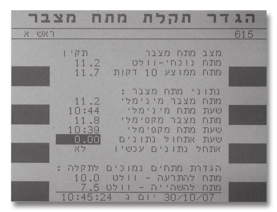 נספח 2. הגדרות תוכנה קצב דגימת חומרה: בדיקת מצב כניסות * (איטי, רגיל, מהיר): התדירות בה בודק הבקר את מצב הכניסות. ברירת המחדל היא מהיר.