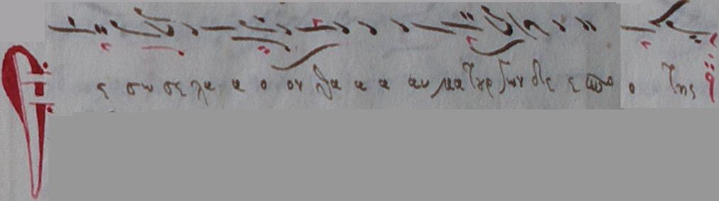 Βραχυγραφία O αύξων αριθμός και το κείμενο της φράσης EBE 946 () 1 Ἔσωσε λαόν, θαυματουργῶν Δεσπότης, 12 r Μπ(Α 3 Ω α ) 2 Ὑγρὸν θαλάσσης 3 κῦμα, χερσώσας πάλαι.