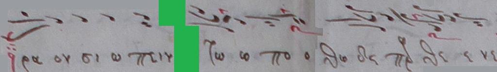 Μπ(Α 3 Ω θ, [3-4])== Π(Α 3 Ω θ, [2-3]): Ῥᾷον