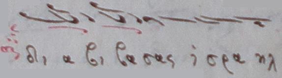 α, 5): τῷ Σταυρῷ σου τὴν