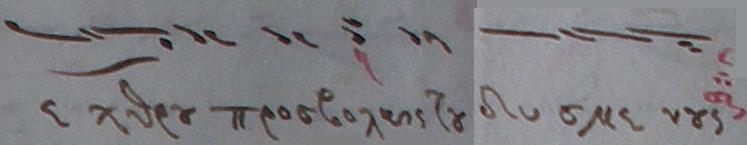 προσβολαῖς τοῦ δυσμενοῦς [] 51 Μπ(Α 4 Ω γ, 5) == Π(Α 4 Ω