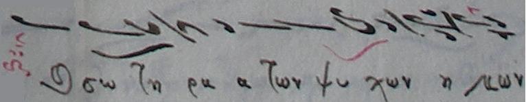 Α 6 Ω ε, 3: καὶ Σωτῆρα τῶν ψυχῶν ἡμῶν, Α 6 Ω ε, [3-4]: Μπ: τὴν εἰρήνην,