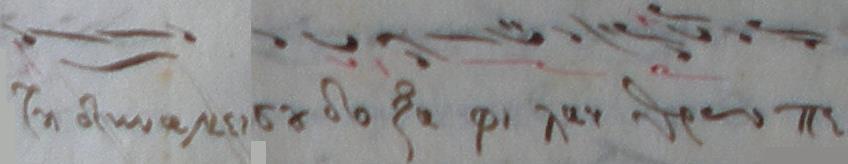 ἀγαλλιάσει Α 1 Ω δ, 8: