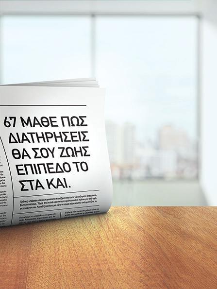 0273301/0517 ΣΥΝΤΑΞΙΟ ΟΤΙΚΑ ΠΡΟΓΡΑΜΜΑΤΑ εξασφαλιζω Όλο το 24ωρο Europhone Banking: 801 111 1144 (από σταθερό) 210-9555000 (από κινητό) www.eurobank.