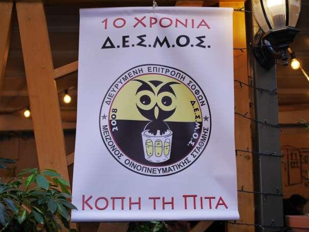 Το