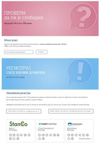 Страница за проверу доступности назива домена (domen.rs/whois) је унапређена бројним новим функционалностима које су убрзале претрагу расположивости назива интернет домена.