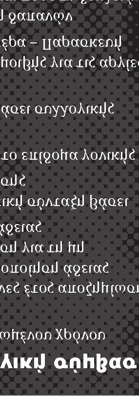 σου καταβληθεί μισθός. Ολοένα και περισσότεροι χώροι εργασίας καλύπτονται από τη συλλογική σύμβαση.