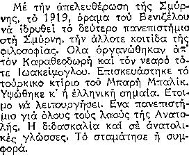 Ιστορικό πλαίσιο Αρχές 20 ου αιώνα: επιτακτική ανάγκη η ίδρυση ενός δεύτερου Πανεπιστημίου.