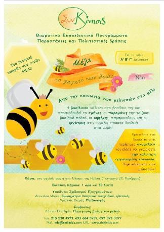 Κρατείστε ένα δωμάτιο στις περίφημες «κυψέλες» και ελάτε να γνωρίσετε την καλύτερα οργανωμένη κοινωνία: Την κοινωνία των μελισσών!