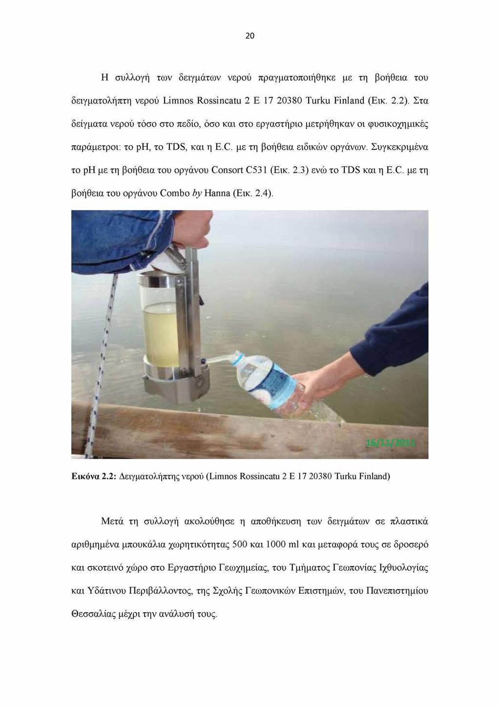 20 Η συλλογή των δειγμάτων νερού πραγματοποιήθηκε με τη βοήθεια του δειγματολήπτη νερού Limnos Rossincatu 2 E 17 20380 Turku Finland (Εικ. 2.2).