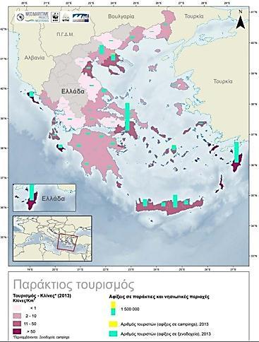 Εικόνα 3-3: Παράκτιος τουρισμός - Κλίνες και αφίξεις ανά περιφερειακή ενότητα (Πηγή: Θαλάσσιες και Παράκτιες Προστατευόμενες Περιοχές (Πηγή: WWF Ελλάς 2015 - Γαλάζια Ανάπτυξη στη Μεσόγειο: Η πρόκληση