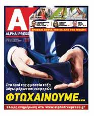 Τώρα θέλουμε να δούμε δράση για να επιταχυνθούν όλα όσα έχουν συμφωνηθεί. Η Ελλάδα έχει για πρώτη φορά ολοκληρώσει εγκαίρως τις υποχρεώσεις της.