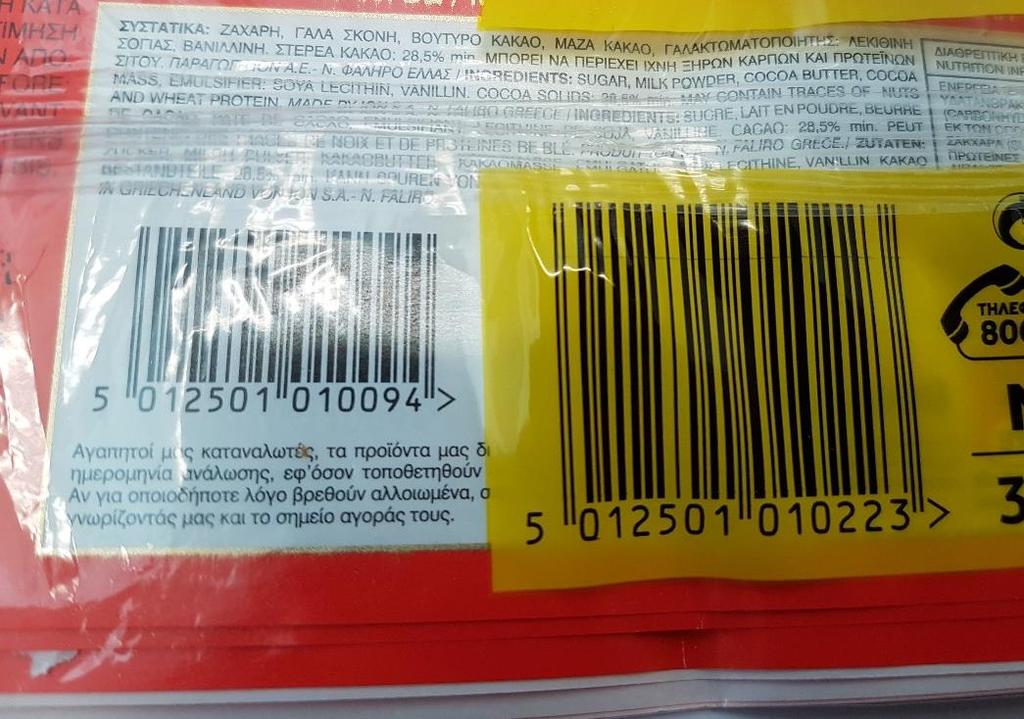 Διαφανής Πολυσυσκευασία Προϊόντος Εκτεθειμένο Εσωτερικό Barcode (+ Μικρό Μέγεθος Barcode) Εκτεθειμένο το barcode των περιεχόμενων συσκευασιών.