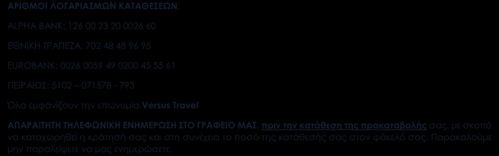 Παρακαλούμε μην παραλείψετε να μας ενημερώσετε.