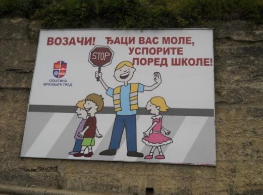 саобраћају на близину путног прелаза; стања троугла прегледности и стања нагиба прилазних путева путном прелазу.