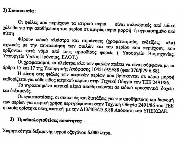 Σελίδα 29