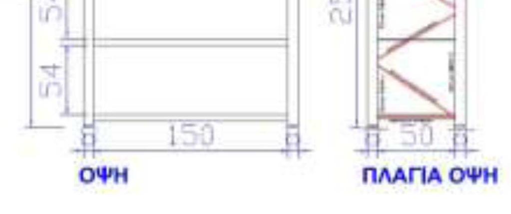 1) Σύστηµα µεταλλικών ραφιών αποθήκευσης Η250 τύπου UNIRACK αποτελούµενο από 4 µονάδες γαλβανιζέ άβαφες µήκους L150, βάθους D50 και ύψους Η250.