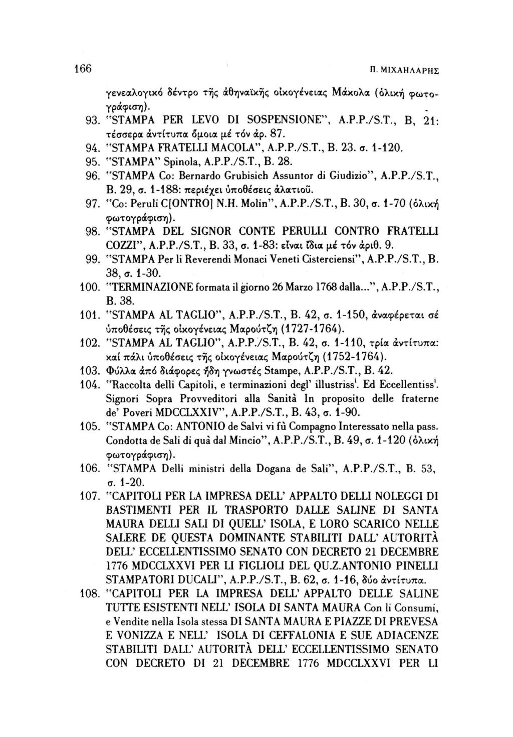 166 Π. ΜΙΧΑΗΛΑΡΗΣ γενεαλογικό δέντρο της αθηναϊκής οικογένειας Μάκολα (ολική 93. "STAMPA PER LEVO DI SOSPENSIONE", A.P.P./S.T., B, 21: τέσσερα αντίτυπα δμοια μέ τόν άρ. 87. 94.