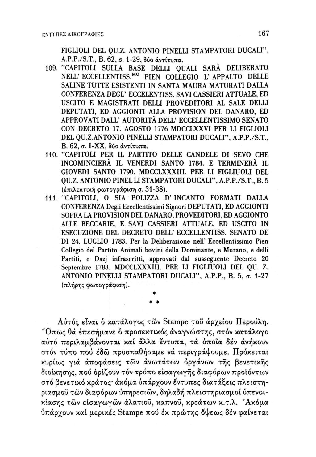 ΕΝΤΤΠΕΣ ΔΙΚΟΓΡΑΦΙΕΣ 167 FIGLIOLI DEL QU.Z. ANTONIO PINELLI STAMPATORI DUCALI", A.P.P./S.T., B. 62, σ. 1-29, δύο αντίτυπα. 109. "CAPITOLI SULLA BASE DELLI QUALI SARÀ DELIBERATO NELL' ECCELLENTISS.