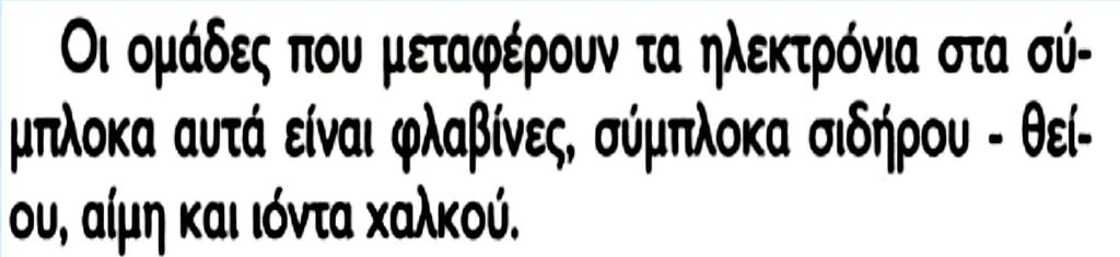 Σύμπλοκα